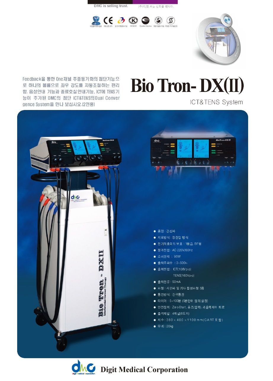 [DMC] BIO-DX