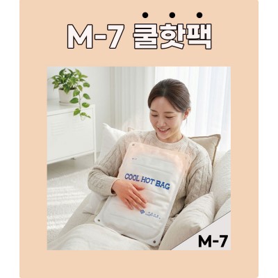 M7핫팩 M-7 핫팩(비닐) [성진산업] 온찜질, 냉찜질, 찜질팩,핫팩,한의원핫팩,병원용핫팩,찜질용핫팩
