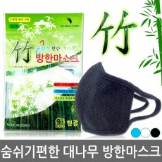 대나무 방한마스크 1박스 (30매)