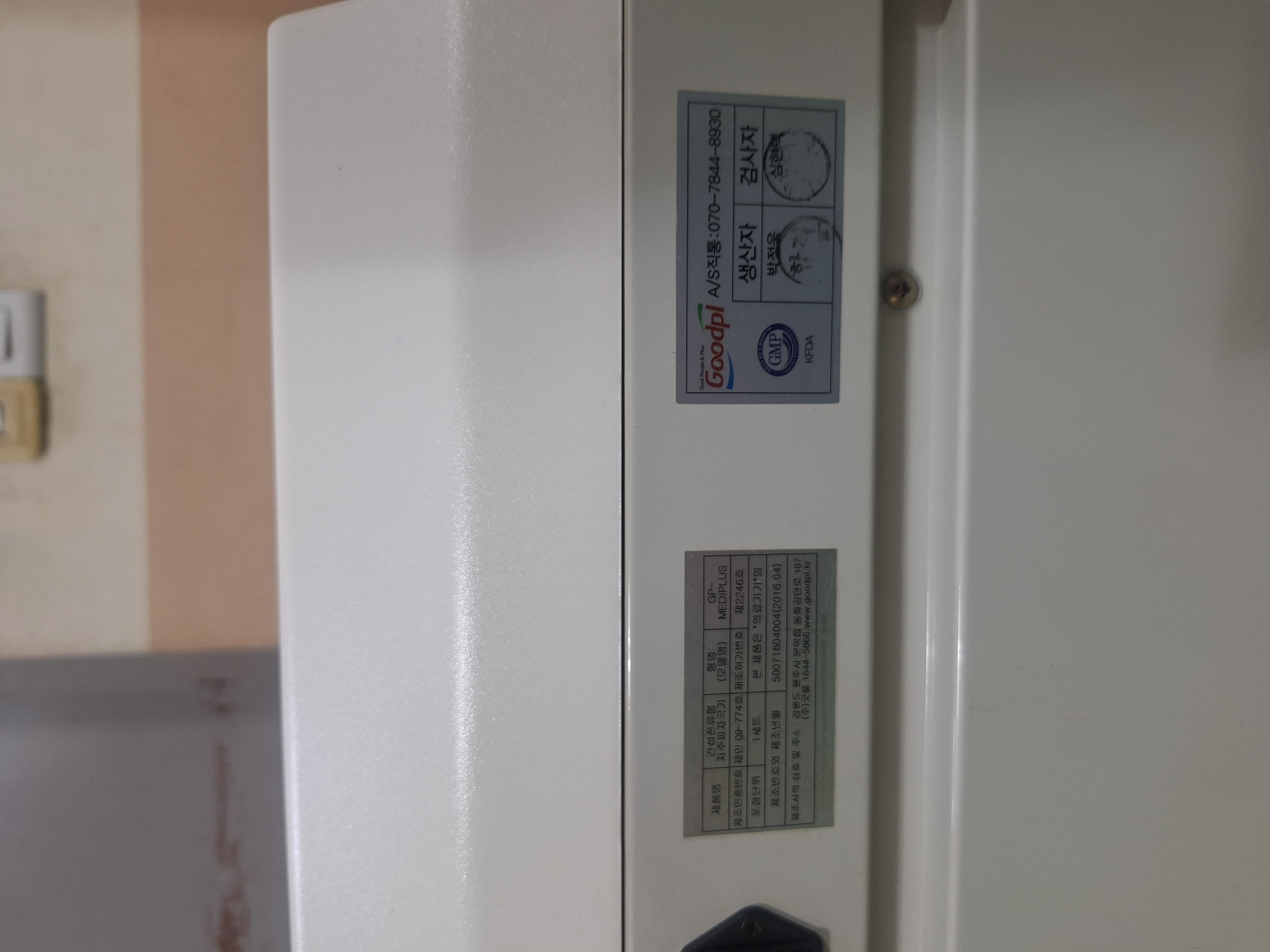 중고 메디플러스 간섭파 치료기