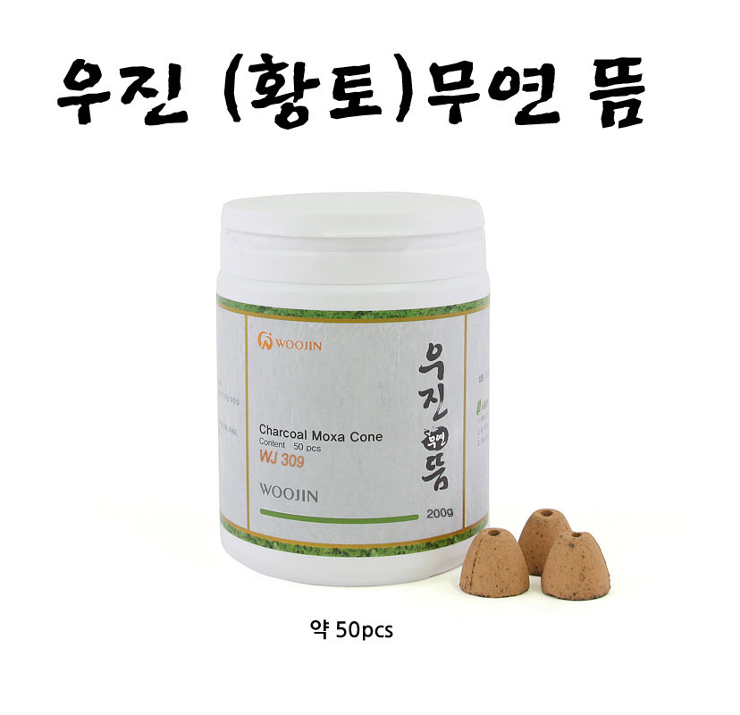 [우진]우진 황토 무연 뜸 200g
