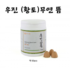 [우진]우진 황토 무연 뜸 200g