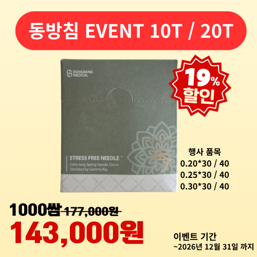 ✨[동방]수침 1000쌈(이벤트)✨