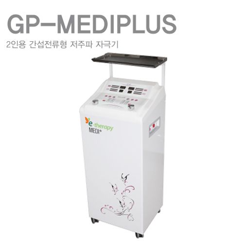 [굿플]2인용 간섭전류형 저주파 자극기 GP-MEDIPLUS