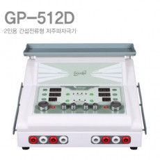 [굿플]2인용 간섭전류형저주파자극기 GP-512D