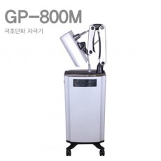 [굿플]극초단파자극기 GP-800M